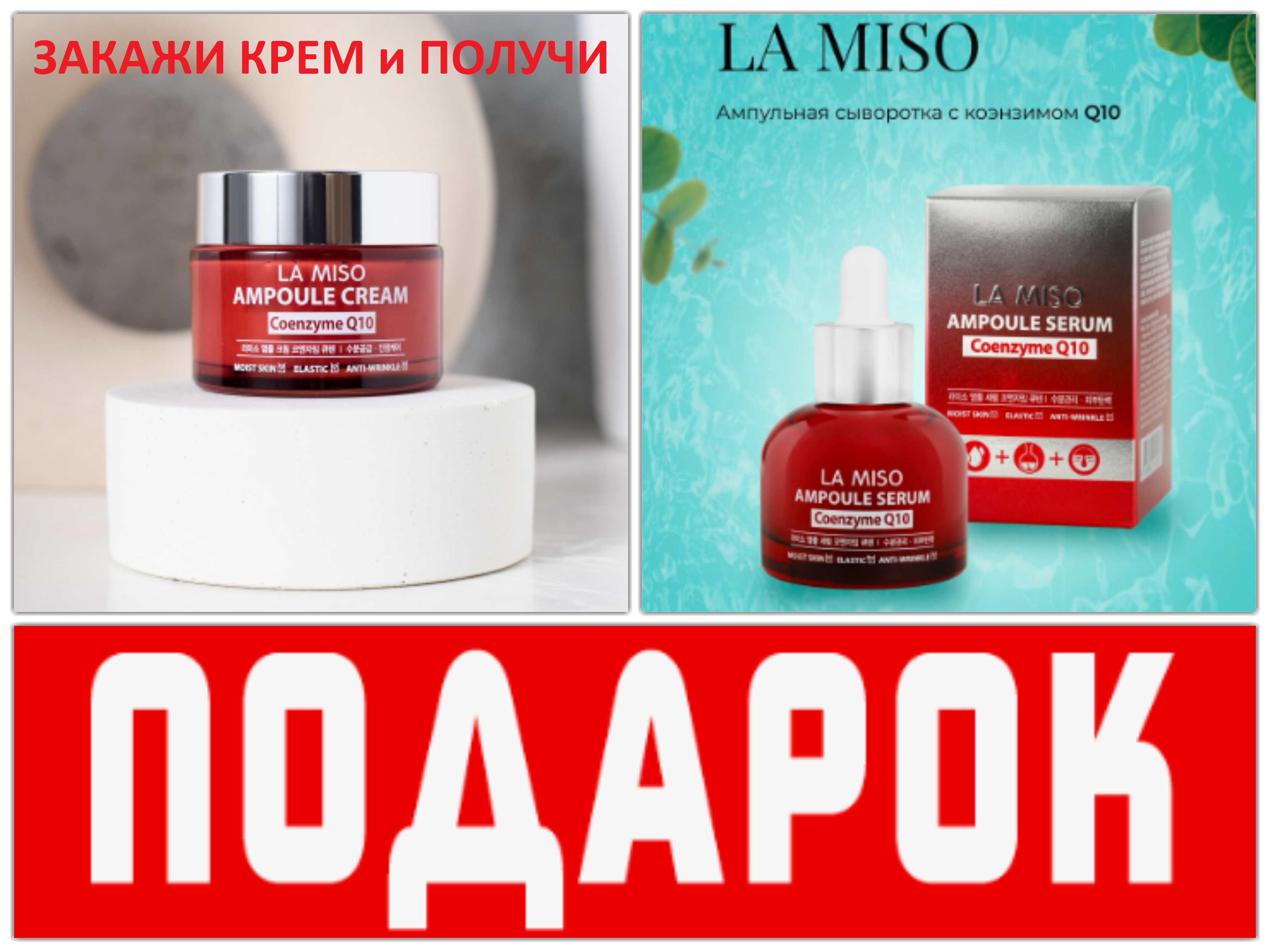 ����� �����!! ������ ���� � ������ ��������� � �������!! �������� LA MISO ��������� ���� � ��������� Q10! ��� �����, �������������� � ������ ����!  