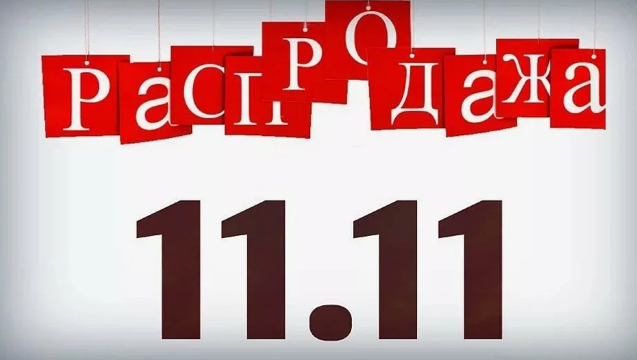 ����.���������� 11.11! ������ �� -50%!���� �� 83 ���! Pelican ��� ���� ����� .�� ������� ����� �� ������� ������. �������, ��������, ���������, ������,�����,���� � �����.����� � ������ �� �����/���� ��� ����� �� 1 �� 14 ��� +���������� �����-