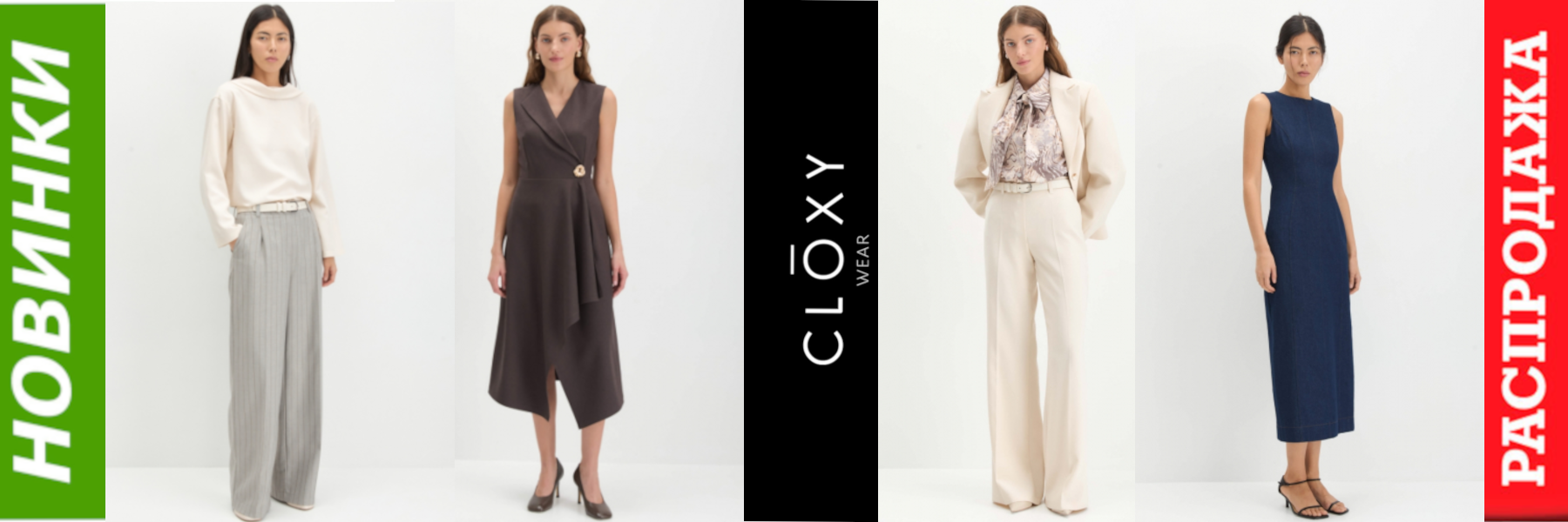 ���������� ���� CLOXY. ��������, ���������� � ��������� ������� ������! ������� 42-58. ������� � ������ �������.