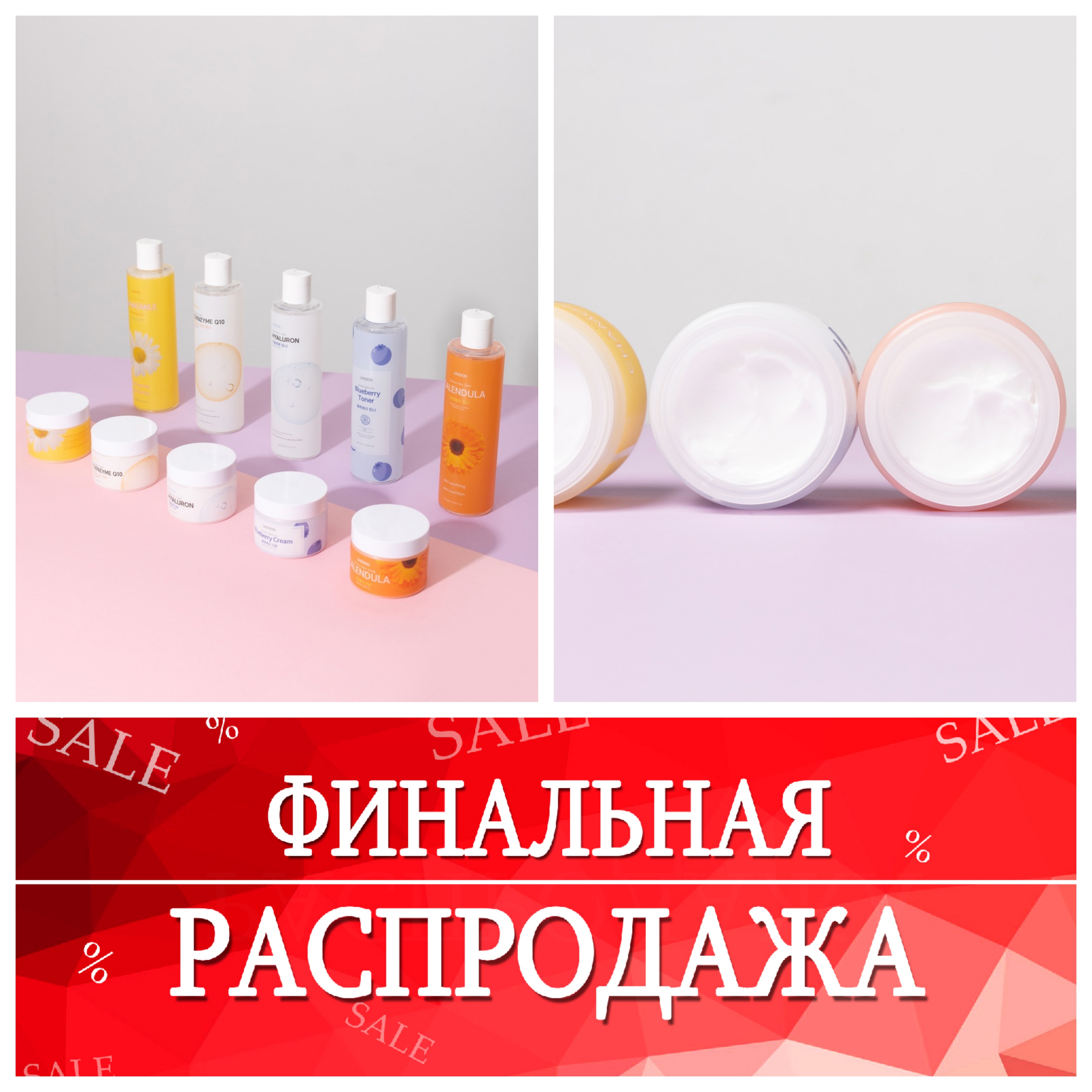 ���������� ������ LANSKIN!! ���� � ���!! ����������� ����� ��� ����, ������, ���������, ����� ��� ���!! 8 ����� - ����������, �������, ��������, ����� �����, �����, �������, ������, ���������, �������! 