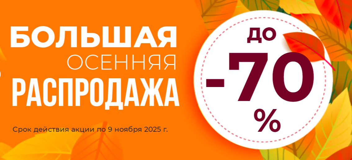 ������������� �������� �������� �� ����� - ��� ���� ����� �� �������� �����! ������� ���������� �� -70% �� 9 ������!