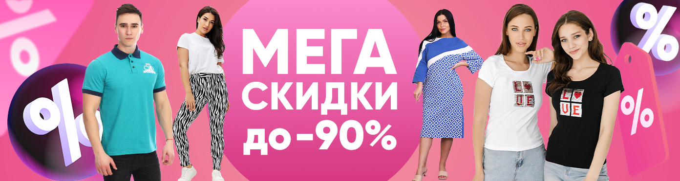 ��� ���! �� ������ - ������� ���� ������! � ��������� �������� �� 90%!-133 