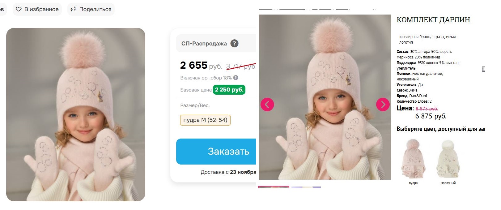 �������� � 3 ���� ������� �������! ��� �����, ������, ��������! 