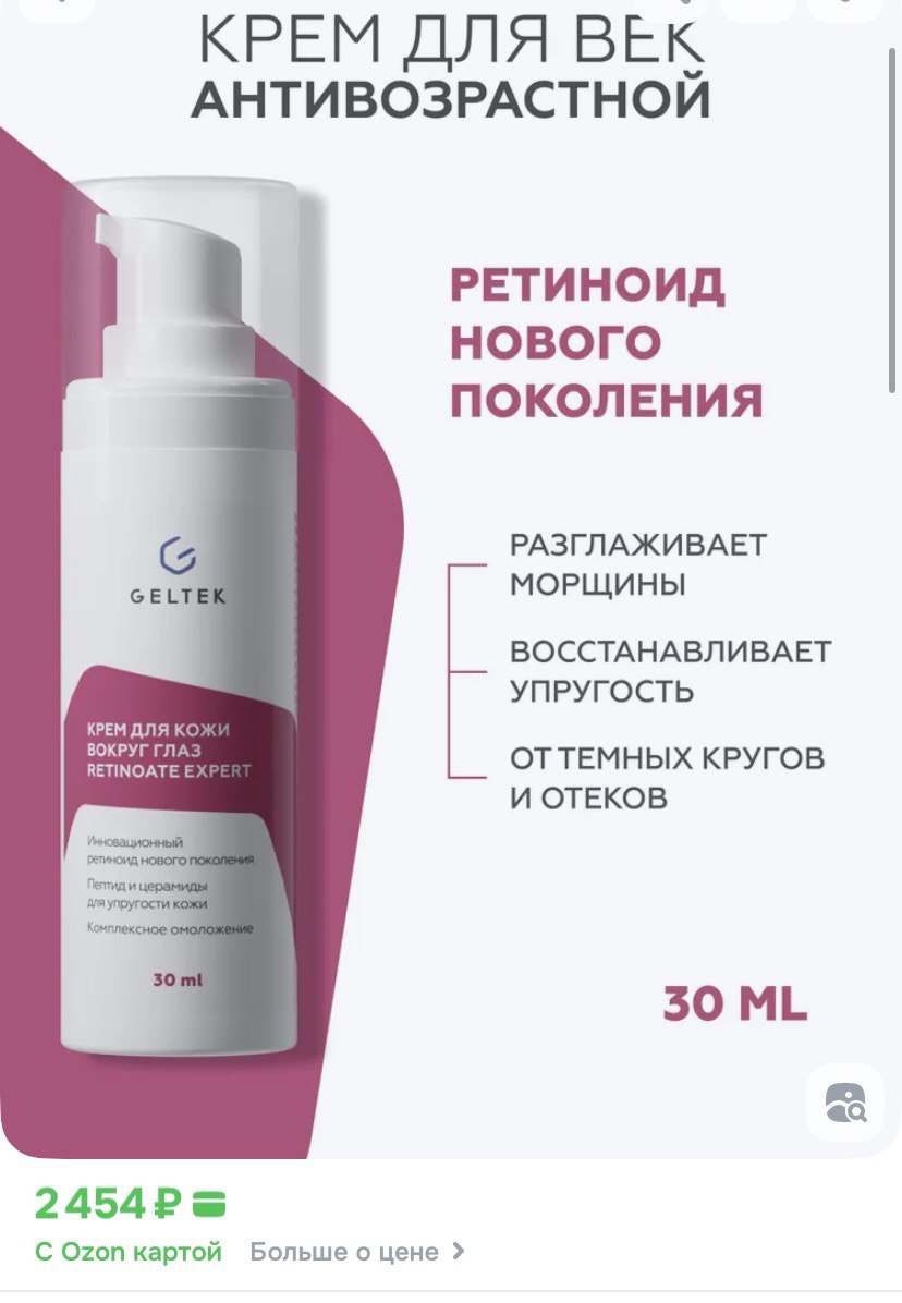 ���������! ����� ������� �����))..���� ��� ���� ������ ���� Retinoate Expert....�� ������ �������� �� ������!!!