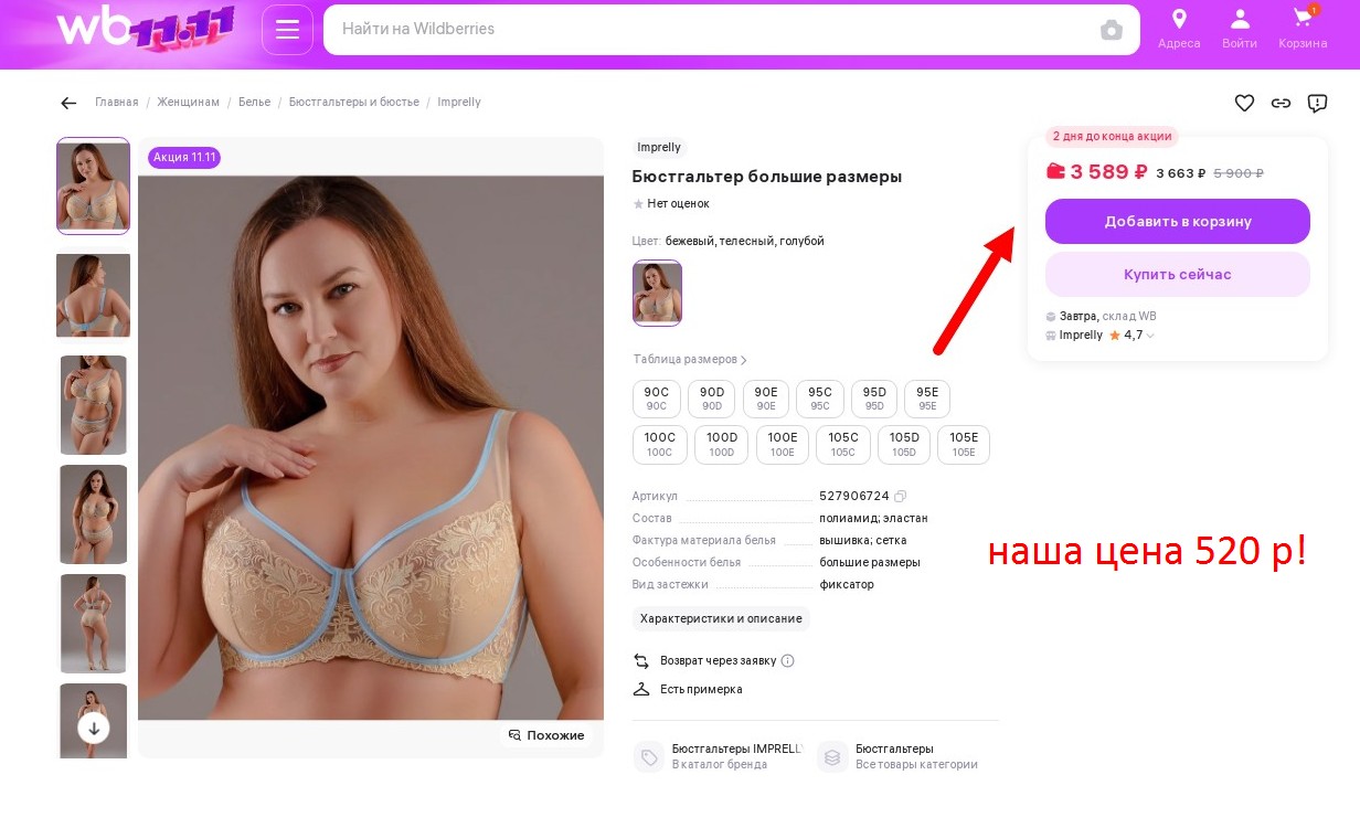 ������ ��� �� ����!!! Imprelly ����������� �� �� 915 ���, ���� ���� 310 �!!!   ; ������� ������ ������ �� �� 3359 ���, ���� ���� 520 �! ����������� ������� �������+ � ��� � ���������� ������� �� 275 �/ �  ��������  ��� ���� ����� �� 230 ��� ������ 700-800