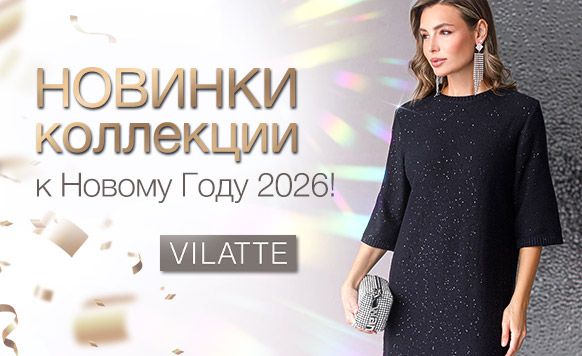 ���� �� 24.11. ���������� ��������. ������������� � ������. Vilatte. 40-58. ���� ������. ����. ���������� ���������. �316.