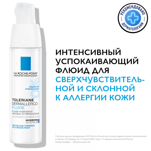 LA ROCHE POSAY , VICHY - �������� �������� ��������� - �������� � ������� ���������� ���� - 23/25.