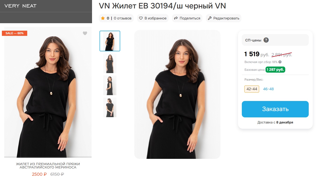 V�RY N�AT. ���� �� 19.11. ��������������� ��������! ������ ����������� �����, �������, �������, ����, ������! ���������� 11.11! �������� ����, �� ���������� �������� �����������. ������� ����������.