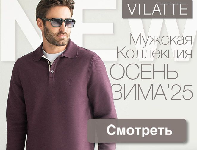 ���� �� 24.11. ������� ��������� Vilatte. ���� ������.