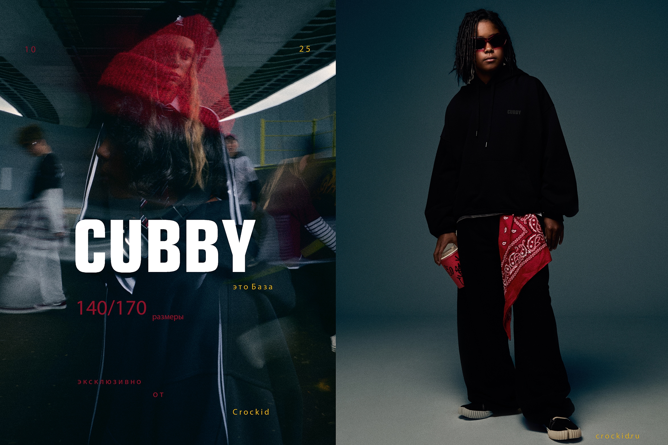 CUBBY. ���� �� 27.11. ������ ��� ����������. ������������ ��������� ����/26! ����������� �� ��.