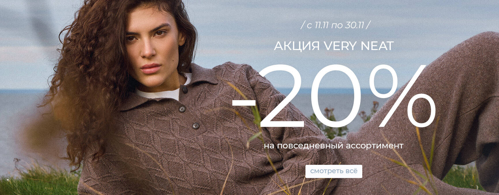 V�RY N�AT. ���� �� 27.11. ��������������� ��������! ������ ����������� �����, �������, �������, ����, ������! ���������� 11.11! ������ �� ��� ��������� �� 80%. ���� �� ���� ��������!