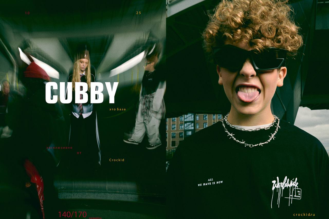 CUBBY. ���� �� 27.11. ������ ��� ����������. ������������ ��������� ����/26! ����������� �� ��.