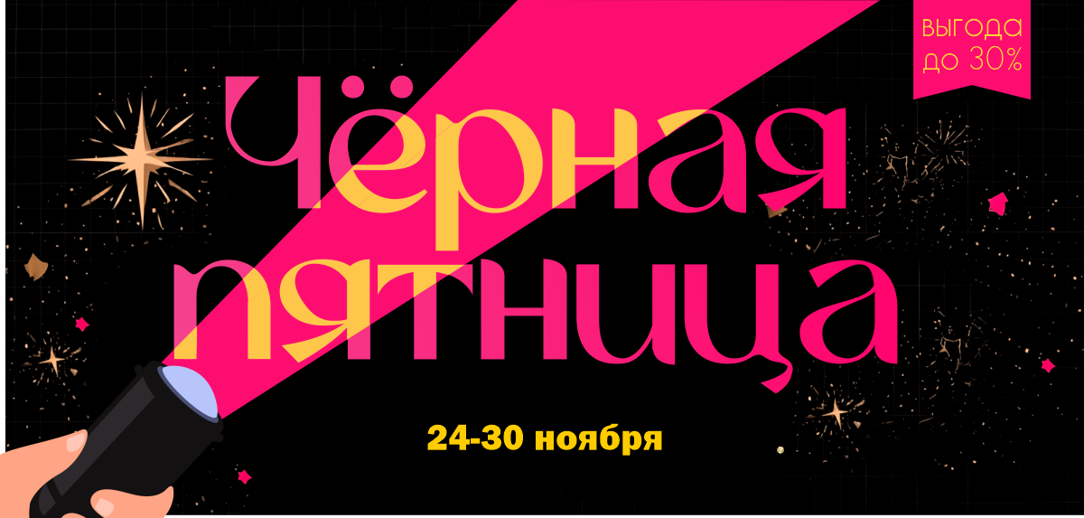 ������ ������� �� 8 ����! �� -50% �� ������� �������! ���������� ��������� 2026! �������� �����-46 