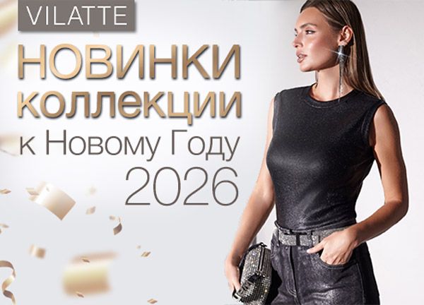 ���� �� 01.12. ���������� ��������. ������������� � ������. Vilatte. 40-58. ���� ������. ����. ���������� ���������. �317.