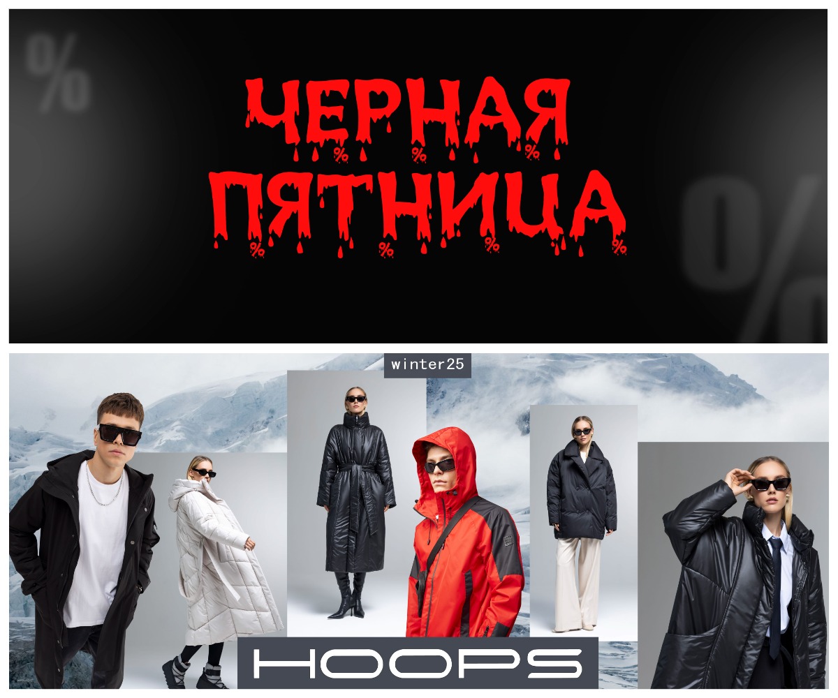 ������ ������� Hoops! ������ �� ��� ������� ������ 2025-26! �������� �����-54