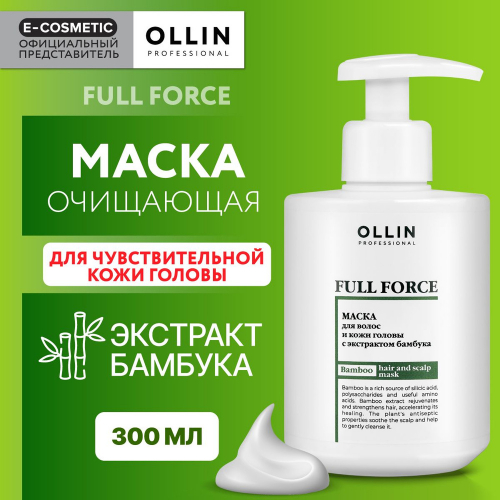 OLLIN FULL FORCE ����� ��� ����� � ���� ������ � ���������� ������� 300��        ��-���� ������� ����: 680.00 �   �������: 774158   �����: OLLIN 