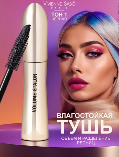 Vivienne Sabo ���� �/����.c �������������� �������� ������ � ���������� ������ "Volume etalon" �.01        ��-���� ������� ����: 404.53 �  