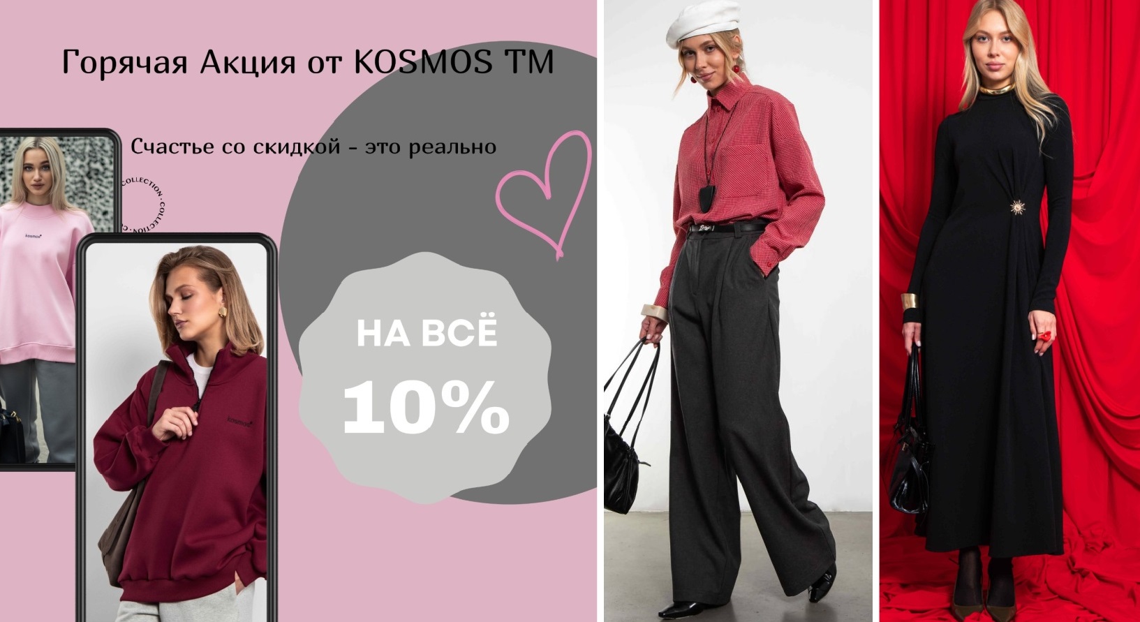 ����! ����� ������ �� ������ 02.12! -10% �� ��! ��� kosmos - ������ ����� � ��������-5. New Year'26! ������ ������� ��������. �� ���������� �������� �� ����������� ����������� ����.