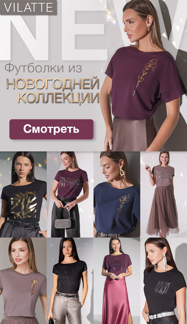 ����� ����������� � ���������� ���������� �� VILATTE