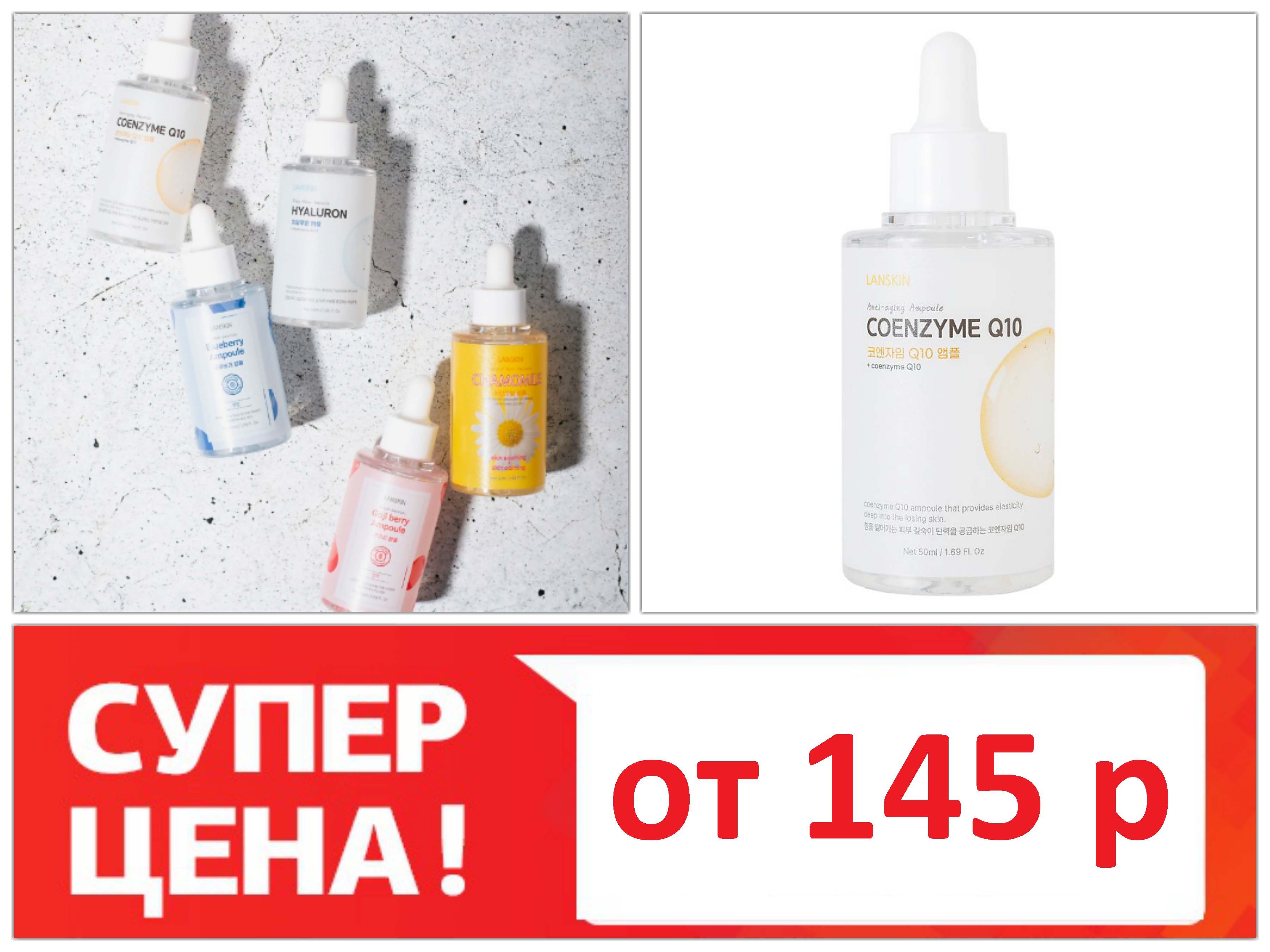 ���� � ���! �� 145 ���!! ��������� ��������� LANSKIN - � �����������, � ���������, �� ��������, � ���������, � ������, � ����������, � ��������, � �����, � ���������! ������� �� �������! ���������� ����������! 