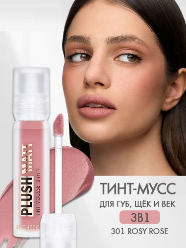 Lux visage\����-���� 3 � 1 ��� ���, ��� � ��� Plush Matt 301        ��-���� ������� ����: 205.36 �   �����: Lux visage