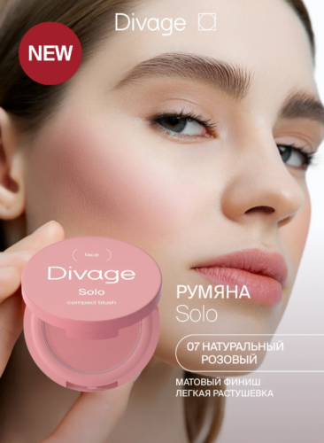 Divage ������ ���������� Solo Compact Blush 07 �����. �������        ��-���� ������� ����: 316.94 �   �����: Divage  