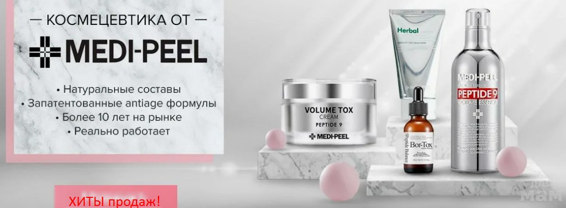 ����.������ ���� �� �ӣ!������ �� 30%! Tir Tir- ������� ����� � �������� �������� �� 850 ���. ������ 1700! Biodance, Huxley, Medi-peel, Manyo � ��. ����� ������! �������� � ������� - ������ ��������� � ��������-29