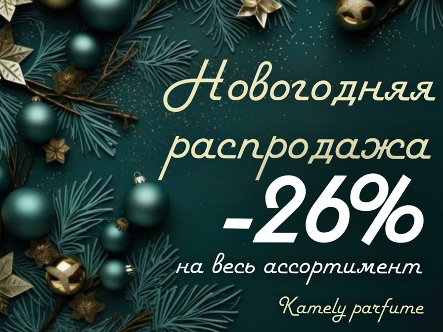 ����� ��� ����� - ������ ����!!! ���������� ���������� -26% �� ���� ������!!!