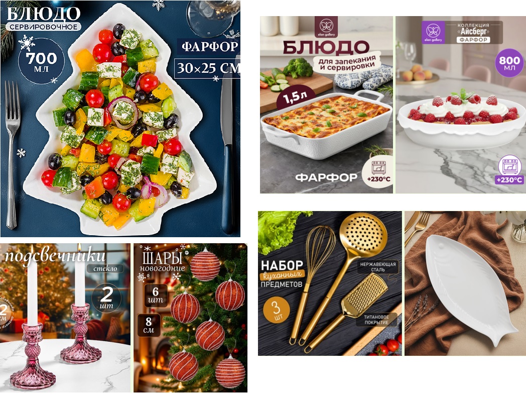 ����������� ���������� Elan Gallery � El Casa!!!  ������� ��������� � ������ ����))!