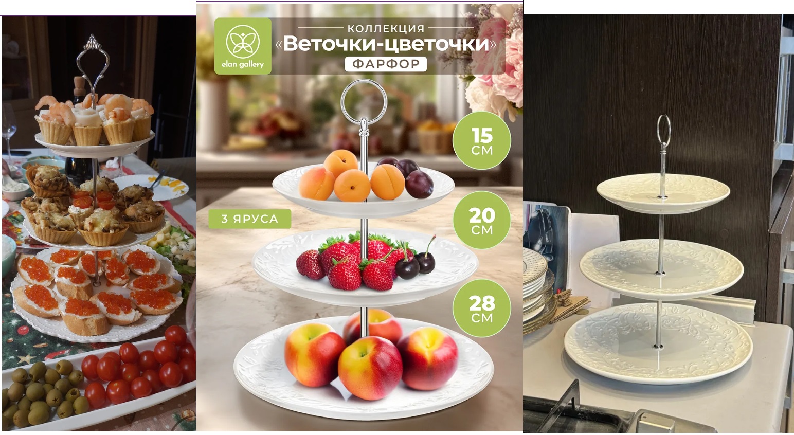 ��������� �������!! 3-������� �����!! ����� ���������� ������ �����! ������� ���������� Elan Gallery! 