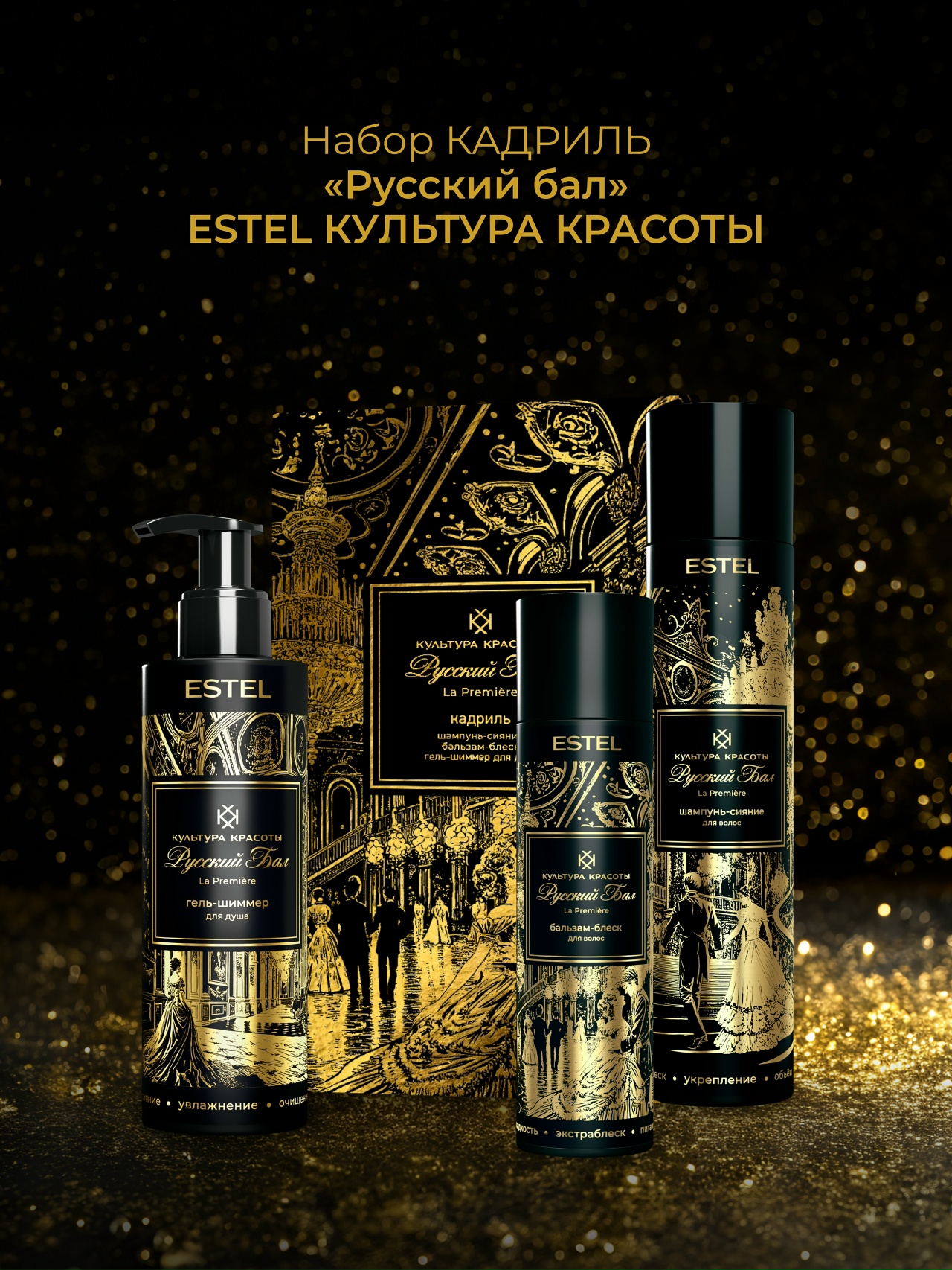 "������� ���" - ����� ��������� �� ESTEL! ������ ������ - ��� �������! ���������� ������, ��������� ��������� � ������� ������ - ���� ����������� � ��� ������������ ������, ������ ������� � ������ ��������� ��������������� �����. 