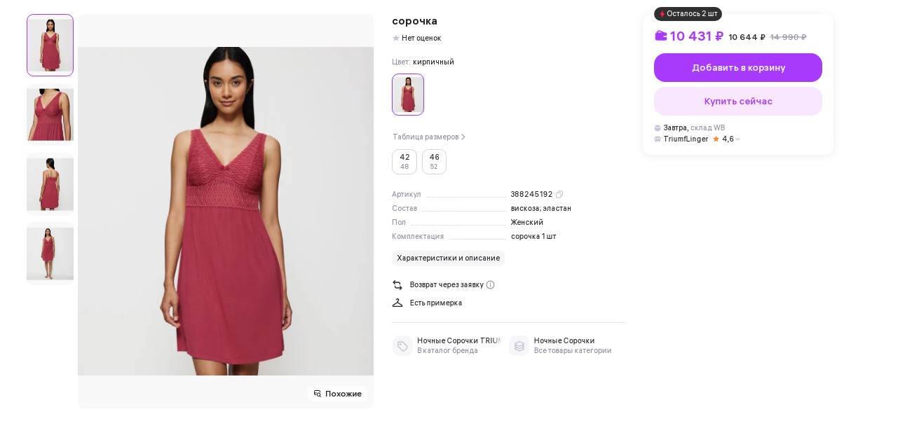 ����� � �����! �������!  ������� 10 431���, ���� ���� 2550 �! ������! ������� �� ������� ������� ��������� � ��������� ���������� ��������; �������� � ������������ Koan, Made in Italy �� 219 ���; ����������� ������� Triumph -1679 �!