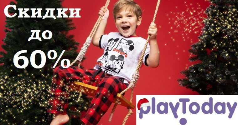 PLAYTODAY SALE ������ �������-128