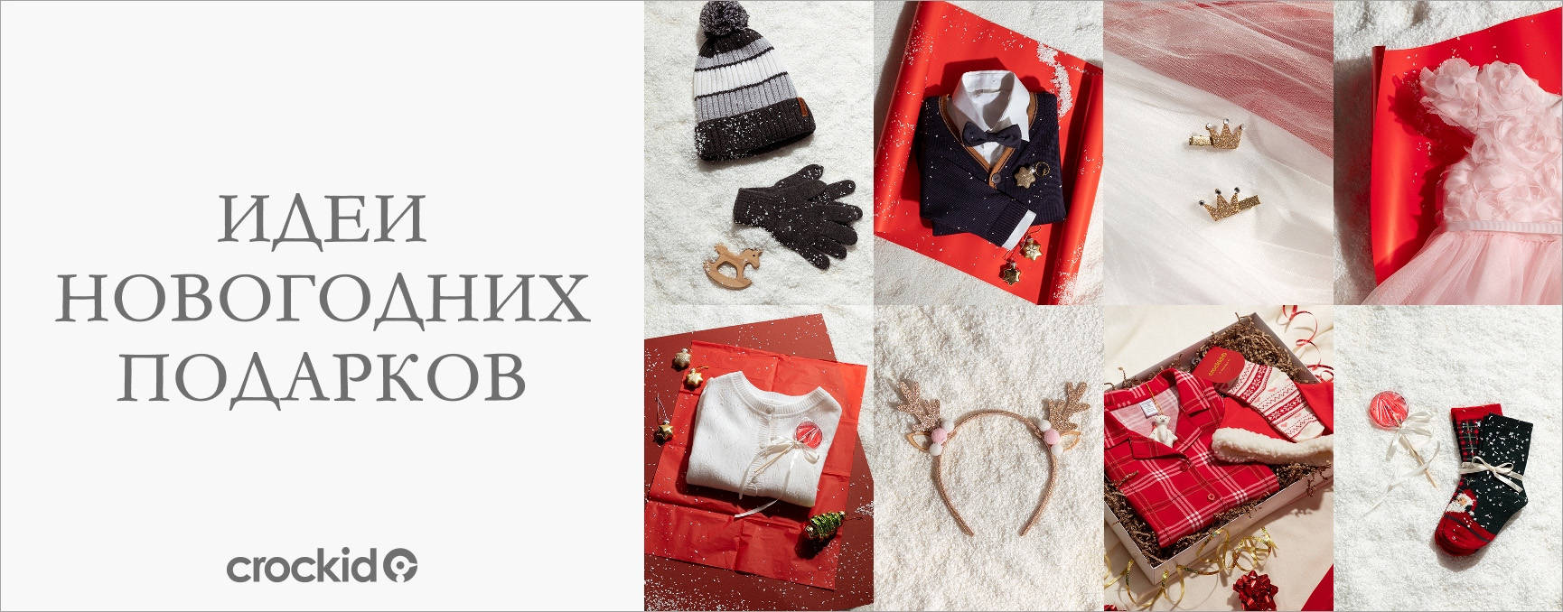 CROCKID. ���� �� 12.12. ������ �� ��� ������ �������. ��������� ����/26! "�����", "����������", "����" � ������! �������� � ����� �����. ���������� ���������! ������� �������! 