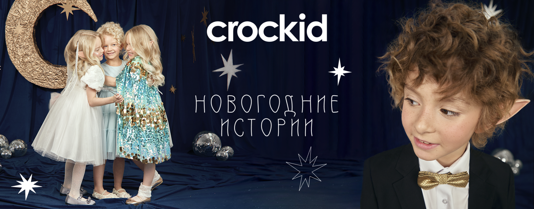 CROCKID. ���� �� 12.12. ������ �� ��� ������ �������. ��������� ����/26! 