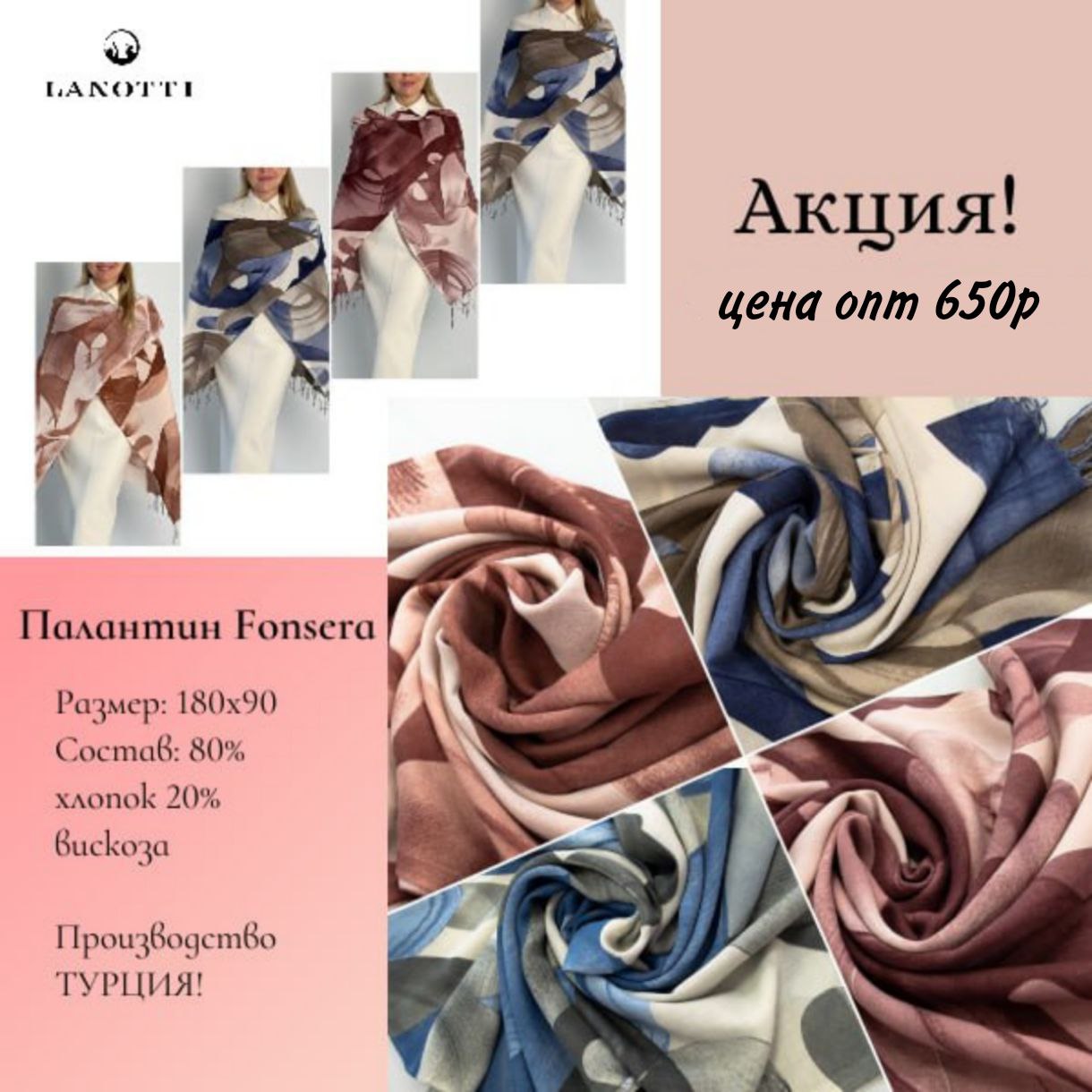 === ����� === ��������� Fonsera �� LANOTTI === ��� 650 �, ������ ���� 1125 �! = �������� ����� = ������� ���� = ��������� ������ --- ����� ������! ---