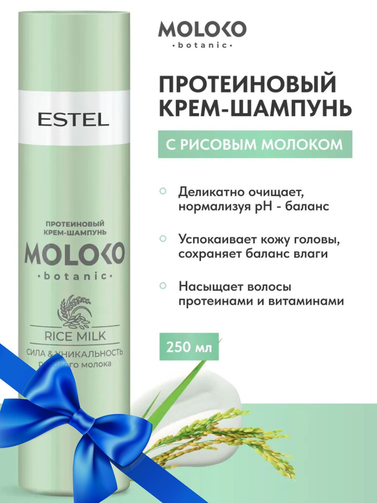 ����������� ����-������� ��� ����� ESTEL Moloko botanic - ������� � ������� ������� �������� ������� ����� ���������� � ���������� ������ �, ����������� ���� ������  � ��������� ������ �����.