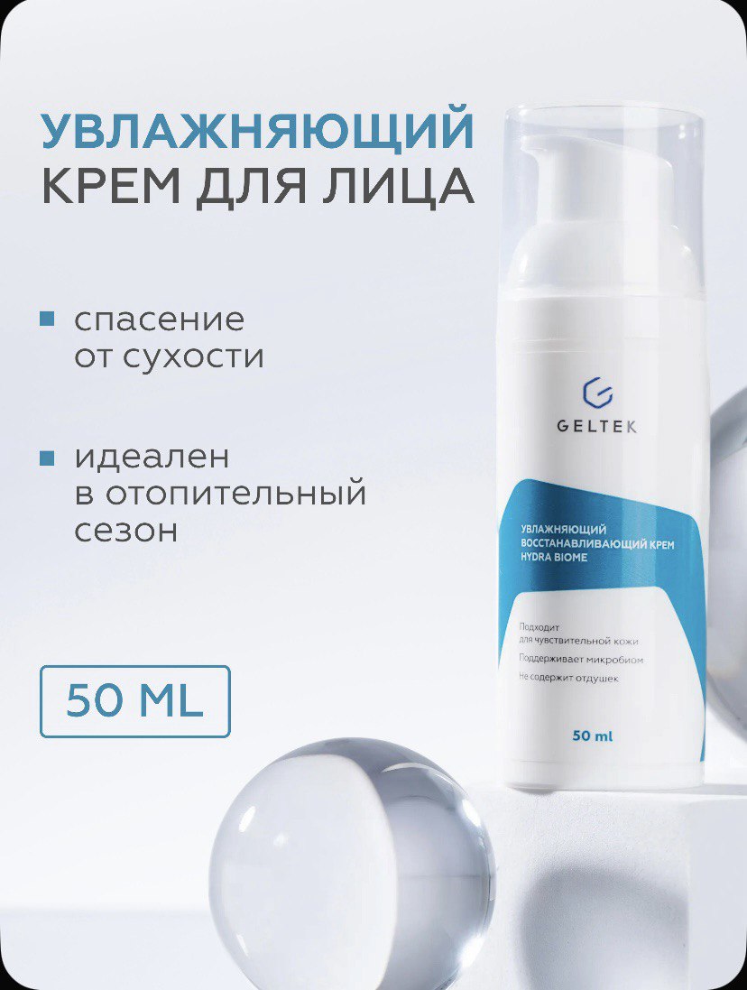 �������! ����������� ����������������� ���� Hydra Biome 50��