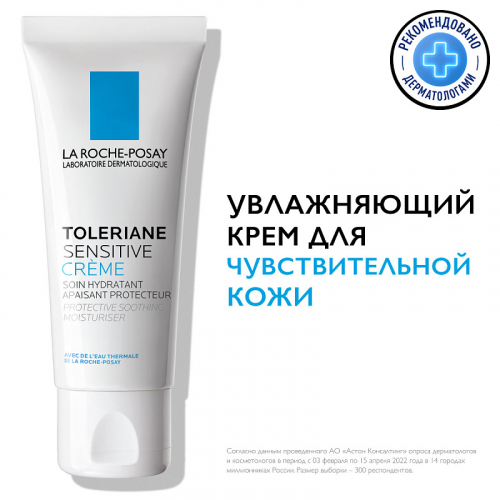 LA ROCHE POSAY , VICHY - �������� �������� ��������� - �������� � ������� ���������� ���� - 1/26. 