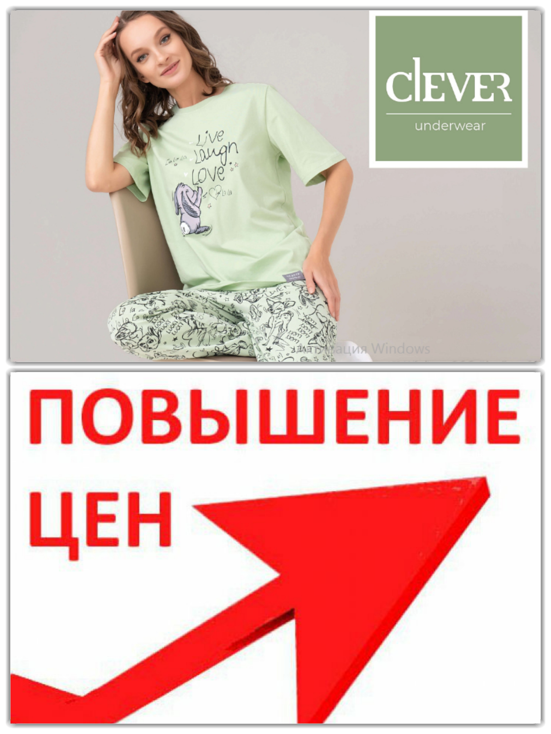 CLEVER! ��������� ��� � ������!! ����� �������� �� ������ �����! 