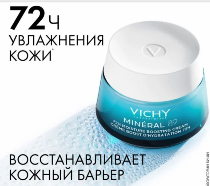 ���� �������. ���������� VICHY, LA ROCHE-POSAY, ����� �����, ��������