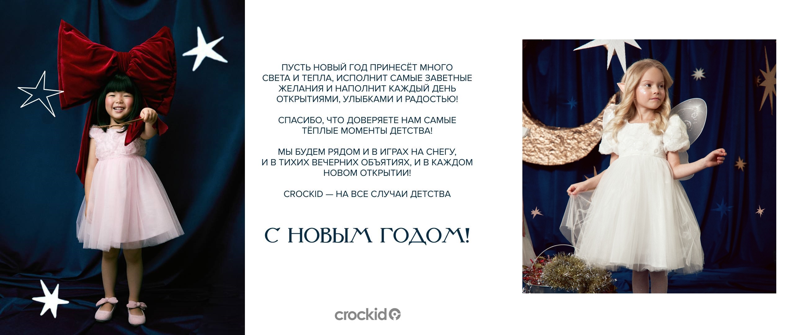 CROCKID. ���� �� 12.01. �������������� ����������! ������ �� ��� ������ �������. �������! ������ ����/26.