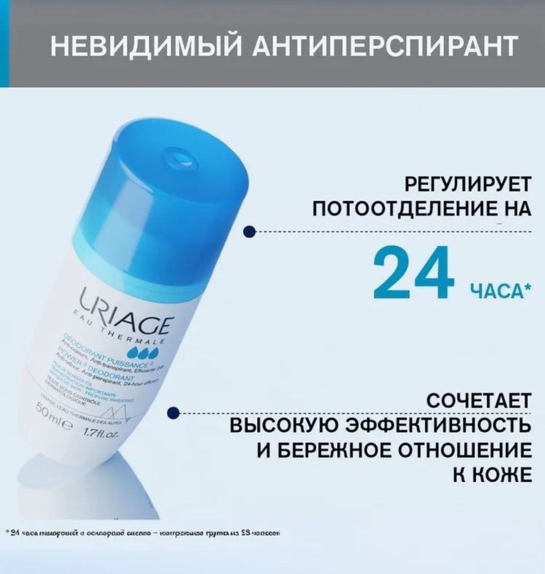 �����. Uriage ���������� ����������� �������� �������� �����, 50 ��