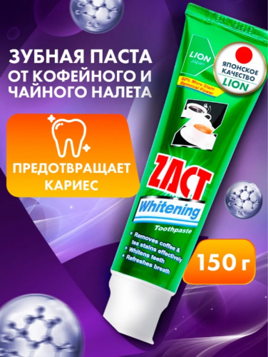 �����-����! ������ ����� ��� ��������� ���� ZACT ����� LION