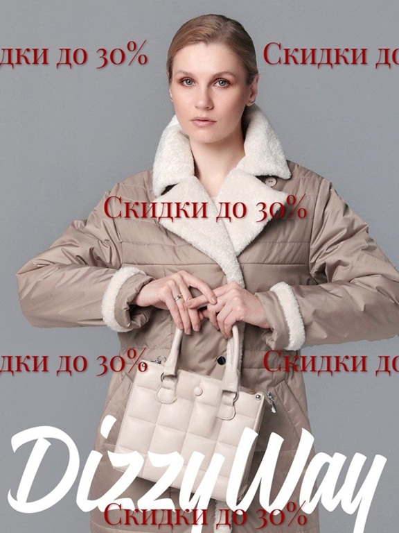 DizzyWay ������ ������������ ���������� ��������� �����-25! ������ �� 30%!!!