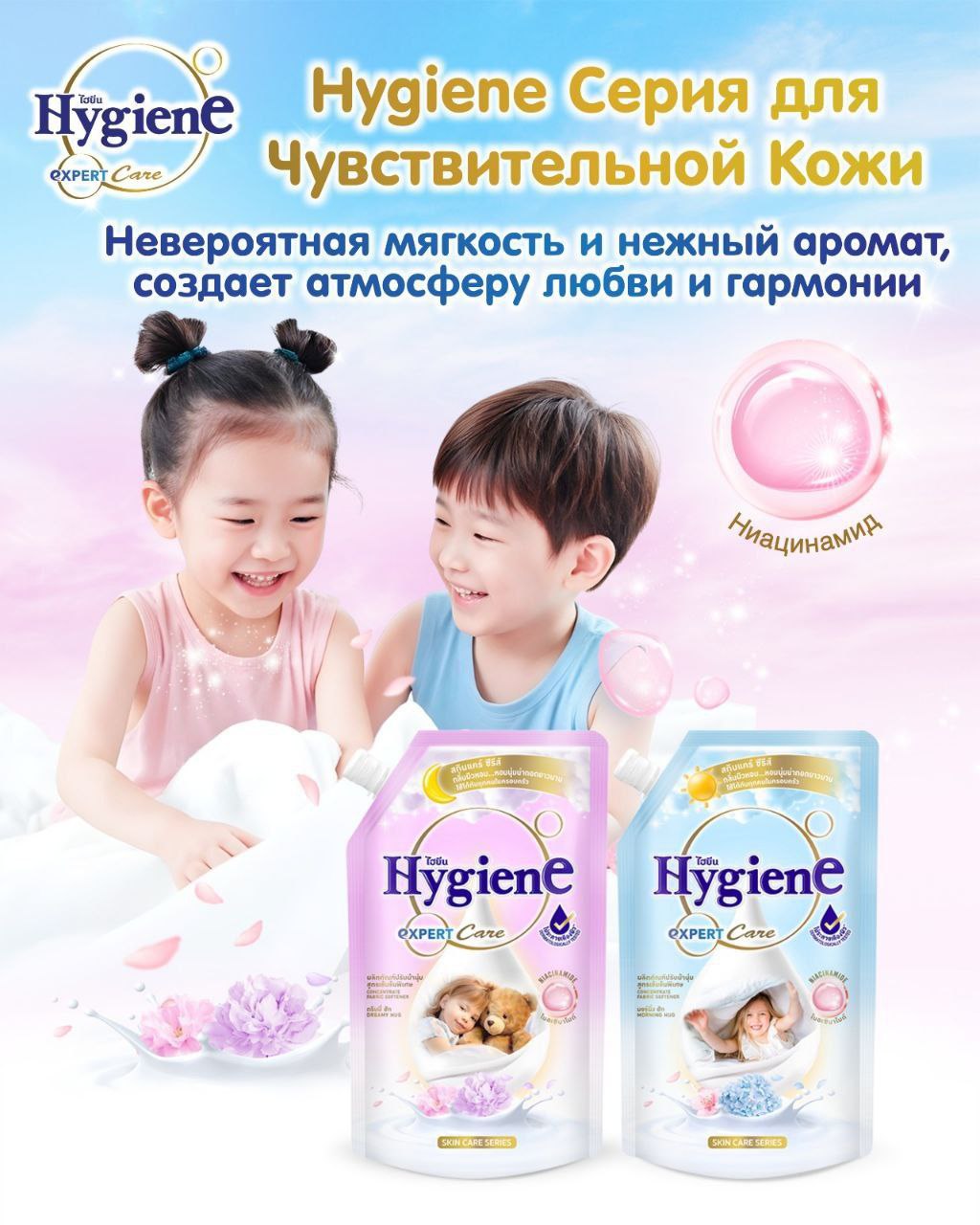 ������� �� HYGIENE !! ��������� ��� ����� �������  - ������� ���� � ������� ����!! ������� ����� � ������� �� ��������� �������)))!