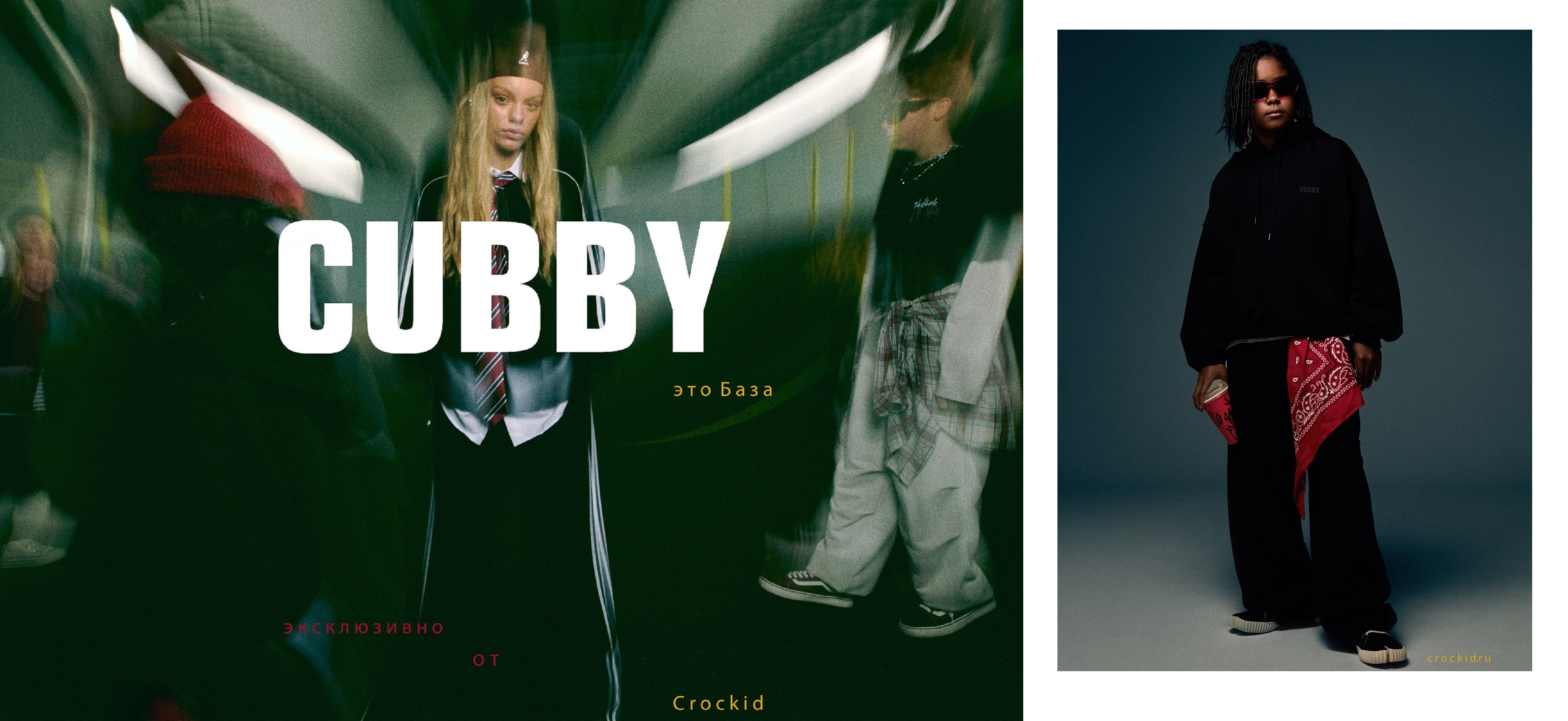 CUBBY. ���� �� 20.01. �������� ������ ��� ����������. ������������ ��������� ����/26! ���� �� 170! ����� ���� ��������)) 