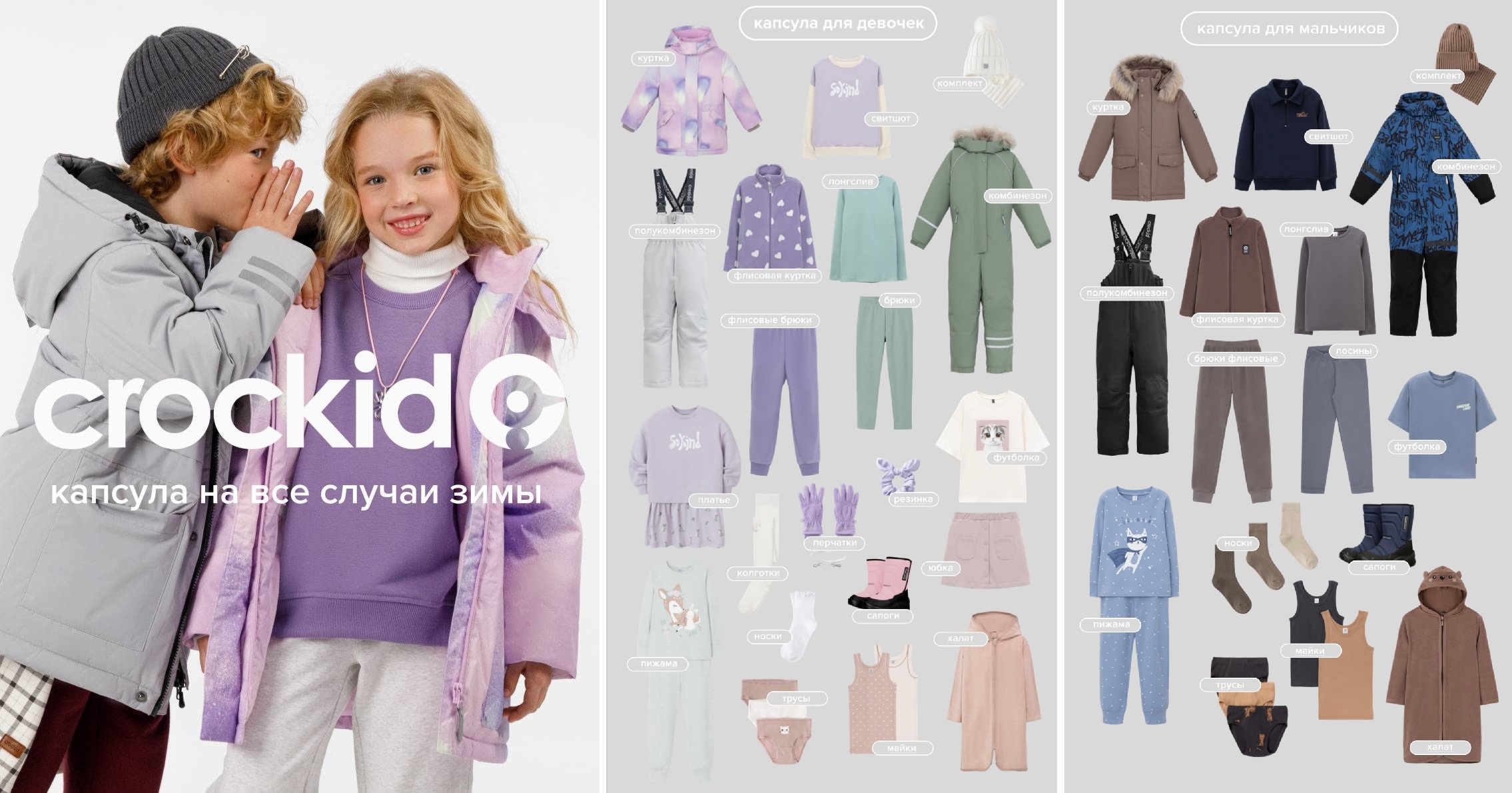 CROCKID. ���� �� 20.01. �����-�����/26! �������, ������, ��������, ������, ��������, �����. �����, �������, �������, �����, ����� � ����������� ������. ���� �������, �������!