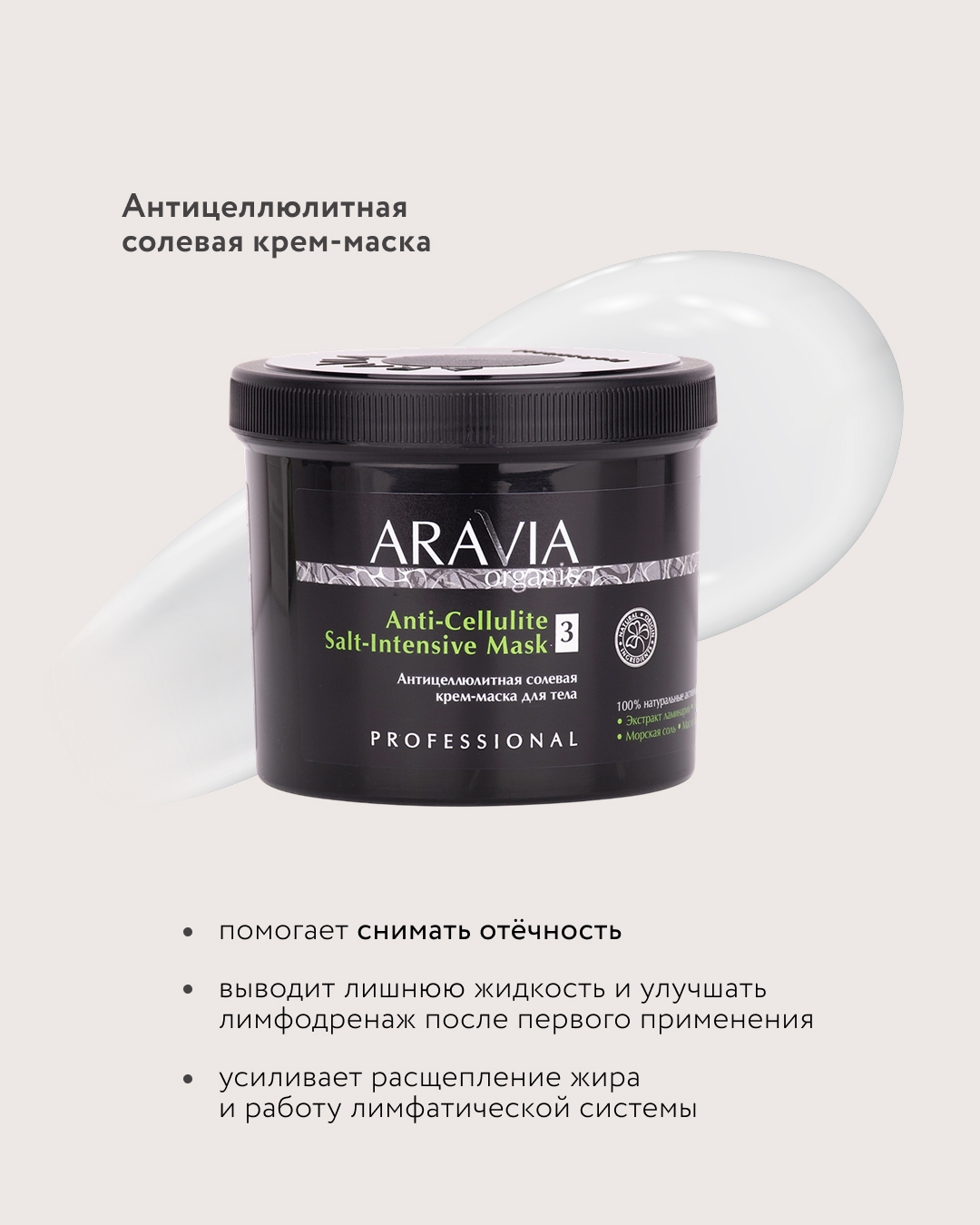 Aravia - ���������������� ��������� ��� ����, ��������� ������, ��������� � ���������������. �������, ���������������, �������� � �������� ��������, ��������� ��� �������� � �������� - 2/26.