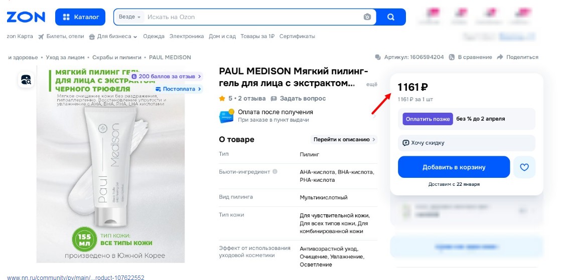 ����-������!!! ������� �� 1000 ���, ���� ���� �� ����� 240 �!  ��������� �������!)������ �������� +�������������� ��������� � ����������!  AHA-�������, BHA-�������, PHA-�������!  ������ ������-���� ��� ���� � ���������� ޣ����� ������� Black Truffle Mild 